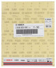 BOSCH 2608608H66 Brúsny list C355 230 x 280 mm, 320